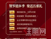 惊喜！返乡季送5000元现金大奖！毛坯房距离地铁仅200米