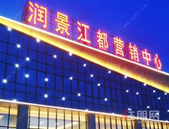 新春千万购房补贴大行动丨参与春节返乡置业调查问卷，赢新年七重大豪礼！