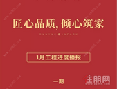 润月·公园里1月新年家书，与您温情相约！