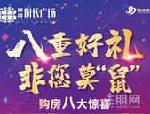 @所有桂平人、您有一份新春福利待领取！