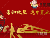 2020回家买房过好年，这本购房攻略你不看就真的亏了......