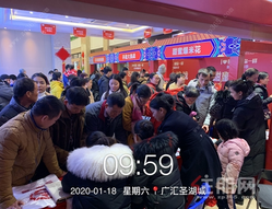 年关豪礼赠送，让人超期待丨广汇圣湖城岁末业主盛会，你来了吗？