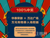 **贵港各大楼盘活动精彩纷呈买房玩乐两不误