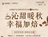 “银十”贵港楼市渐入佳境 **楼盘活动预告