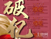 城西热盘10月再破亿，什么原因让这里被疯抢了？