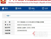 明确了！农村宅基地使用权，城镇户籍子女可继承！