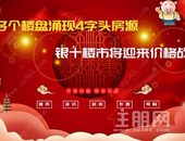 10月贵港楼市行情表