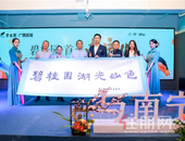 碧桂园广西区域总裁见面会暨南宁北项目案名发布会圆满举办