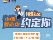 广汇·钰荷园测评：西江新城·园博园旁上的西班牙风情大城，舒适度MAX！