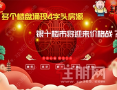 10月桂平-贵港楼市行情表