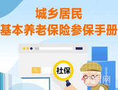 收藏扩散！广西城乡居民基本养老保险要交多少，能领多少……全说清楚了！