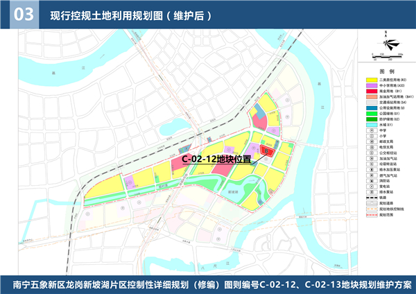 南宁市龙岗新坡湖片区控制性详细**土地维护后**图.jpg