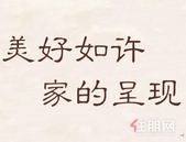 彰泰贵港城市公司| 9月家书