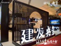 建发央玺：双节8天总访问量超1000组！劲销2.5亿！