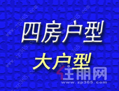 想买宽敞大户型？快看钦州这些四房户型！