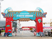 贵港义乌@你|3天义乌好货节不尽兴？没关系！义乌好货街开街在即