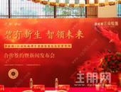 全城焦点||碧桂园·江南悦城签约玉林首 个智慧生态农贸市场