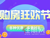 太狠了！玉林这些楼盘血拼双十一！优惠高达28万！