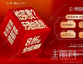 国潮来袭！博园府国潮纪念款抱枕免费领！