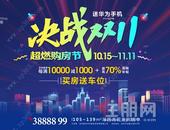 专题：银丰中央首府 江南芯·学校旁·江景房