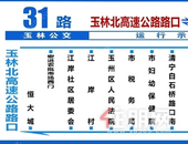 快看！11月12日起，玉林城区公交线路有调整、有新增