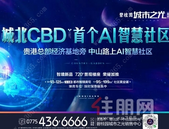 碧桂园·城市之光｜贵港惊现AI智慧社区——揭秘AI智慧社区里的那些黑科技