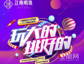 @所有人,江南明珠喊你来领奖啦,活动****,快来.