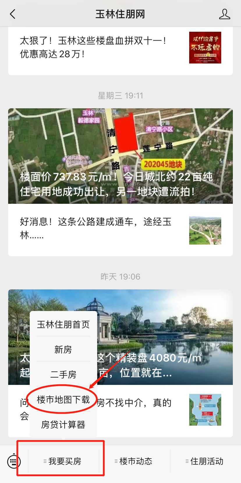 微信公众号地图下载