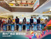 彰泰玉林 | 3大购房超市布局全城，第1站南兴广场店盛大开放