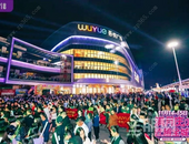 贵港吾悦广场满月庆圆满收官丨全城狂欢，精彩从不落幕！