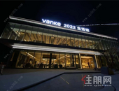 万科·金域国际｜CO·life生活馆璀璨盛启，预鉴五象人居美好想象！