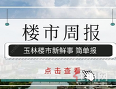 周报 | 11.16-11.22：冰火两重天？楼市成交平平土拍火热，11月还有戏嘛?