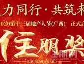 地产大事件！40+热盘，双线齐发，第十三届地产人节（贵港）全城巡游明日盛启！