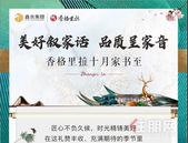 香格里拉10月家书｜金秋好时节，美好家音悄然至