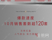 贵港雅庭 | 契税补贴***，置业正当时！