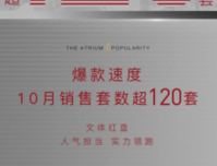 贵港雅庭 | 契税补贴倒计时，置业正当时！