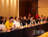 科技赋能，共赢未来 “房产服务商转型‘互联网+’新模式”研讨会隆重举行