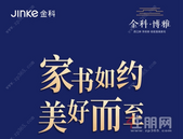 金科·博雅丨十一月家书如约而至 共盼美好生活