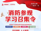 **不寂寞！贵港楼盘缤纷**活动预告！