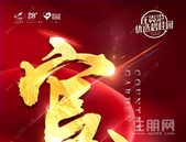 碧桂园｜现在，11.11元在贵港能干什么？*强攻略出现了！