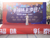 彰泰南宁业主齐聚一堂，首届艺术节圆满落幕