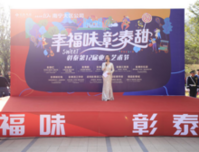 彰泰南宁业主齐聚一堂，首届艺术节圆满落幕