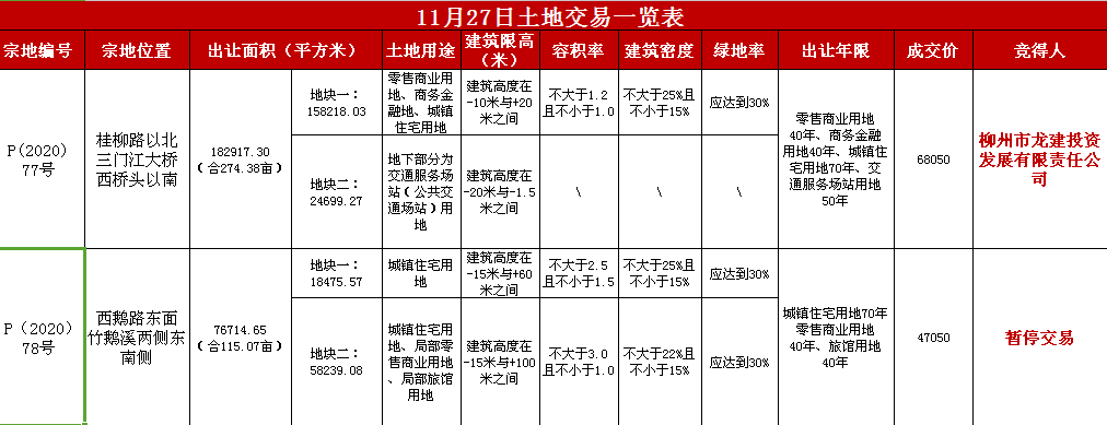 微信图片_20201208093939.png