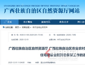 速看！玉林农村不能再建独院“别墅”？广西发布新规了！