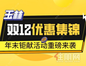 年前* 后一波超值折扣！楼盘优惠清单都在这里了！