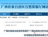 【关注】广西发布新规了！农村不得新建单家独院式住宅...