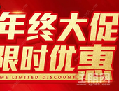 双十二购房钜惠|年底遇上双十二 各大楼盘岁末优惠来袭