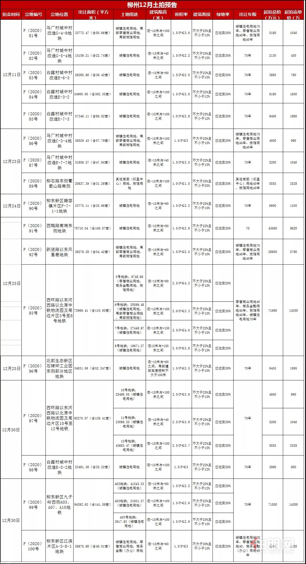 微信图片_20201211094125.jpg