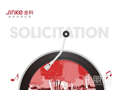 “金科邻里歌”歌词有奖征集丨唱响金科邻里文化节