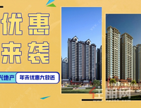 为什么要在12月买房？赶在年末买房的你，一定要看...